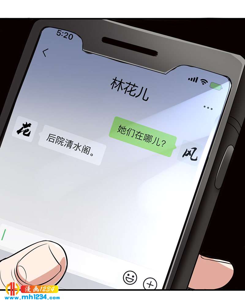 第39话 果果的妈妈6