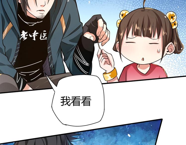 第21话 伏羲九针36
