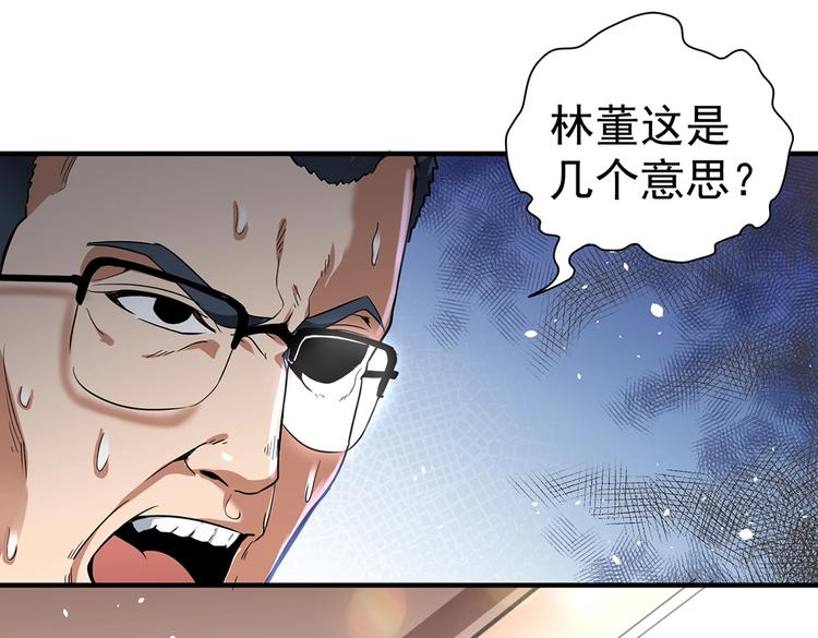 第7话 果果女侠28