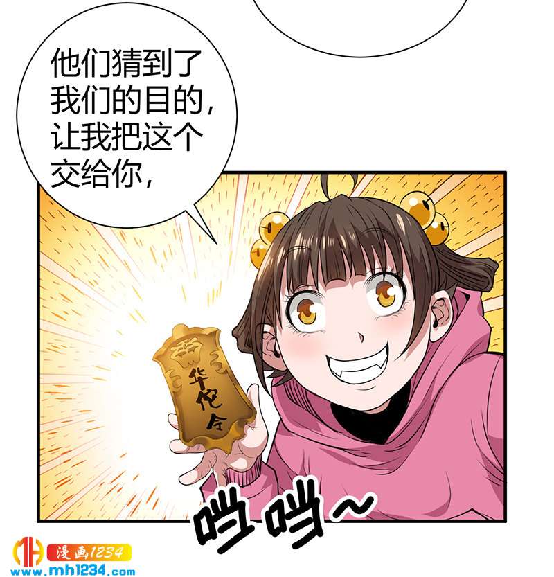 第39话 果果的妈妈39