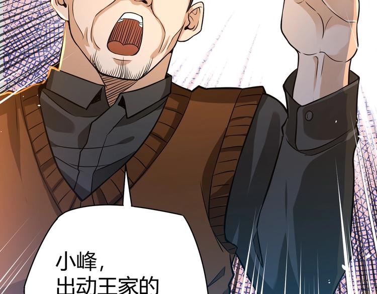 第21话 伏羲九针109