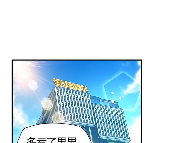 第13话 带着果果砸场子115