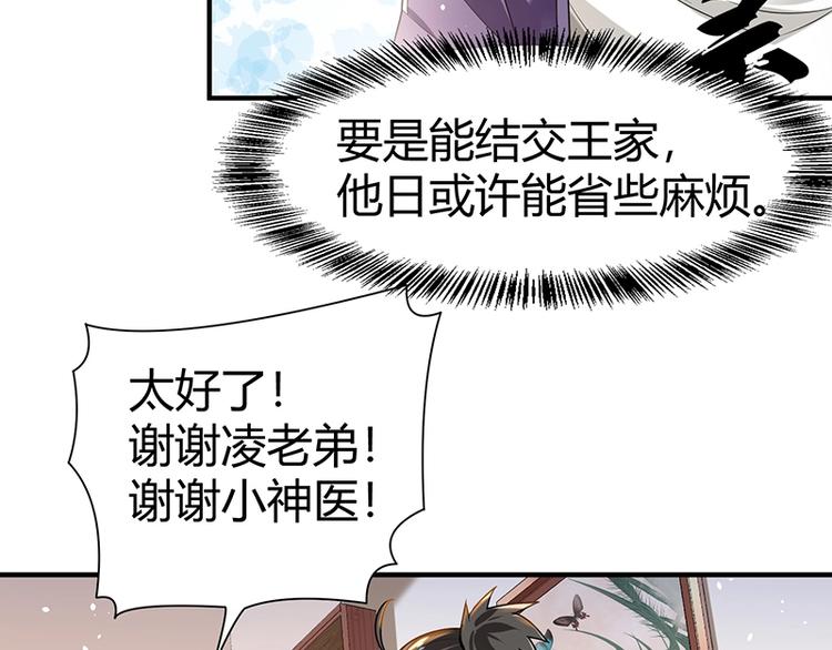 第11话 有鬼？57