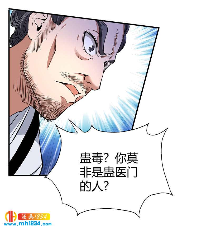 第40话 我来接你了12