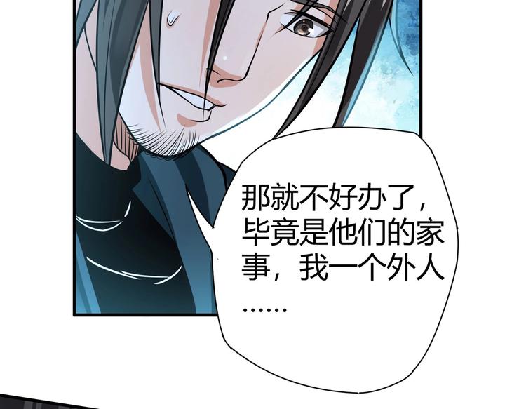 第22话 洗髓伐骨9
