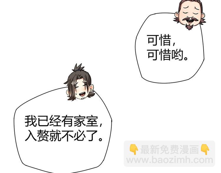 第24话 误会大了52