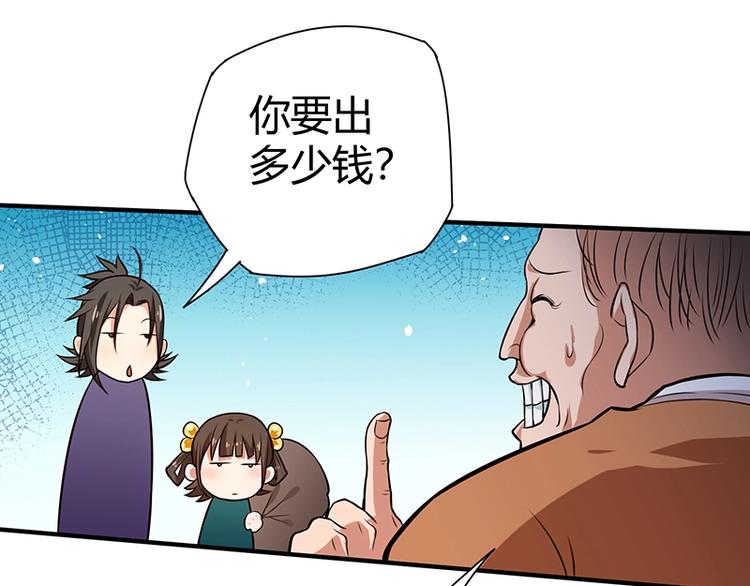 第16话 刺杀59
