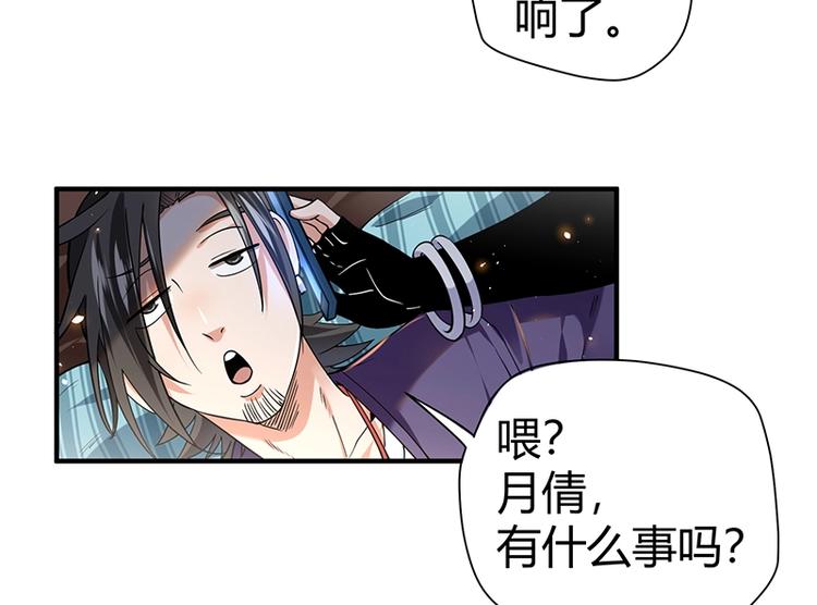 第11话 有鬼？139