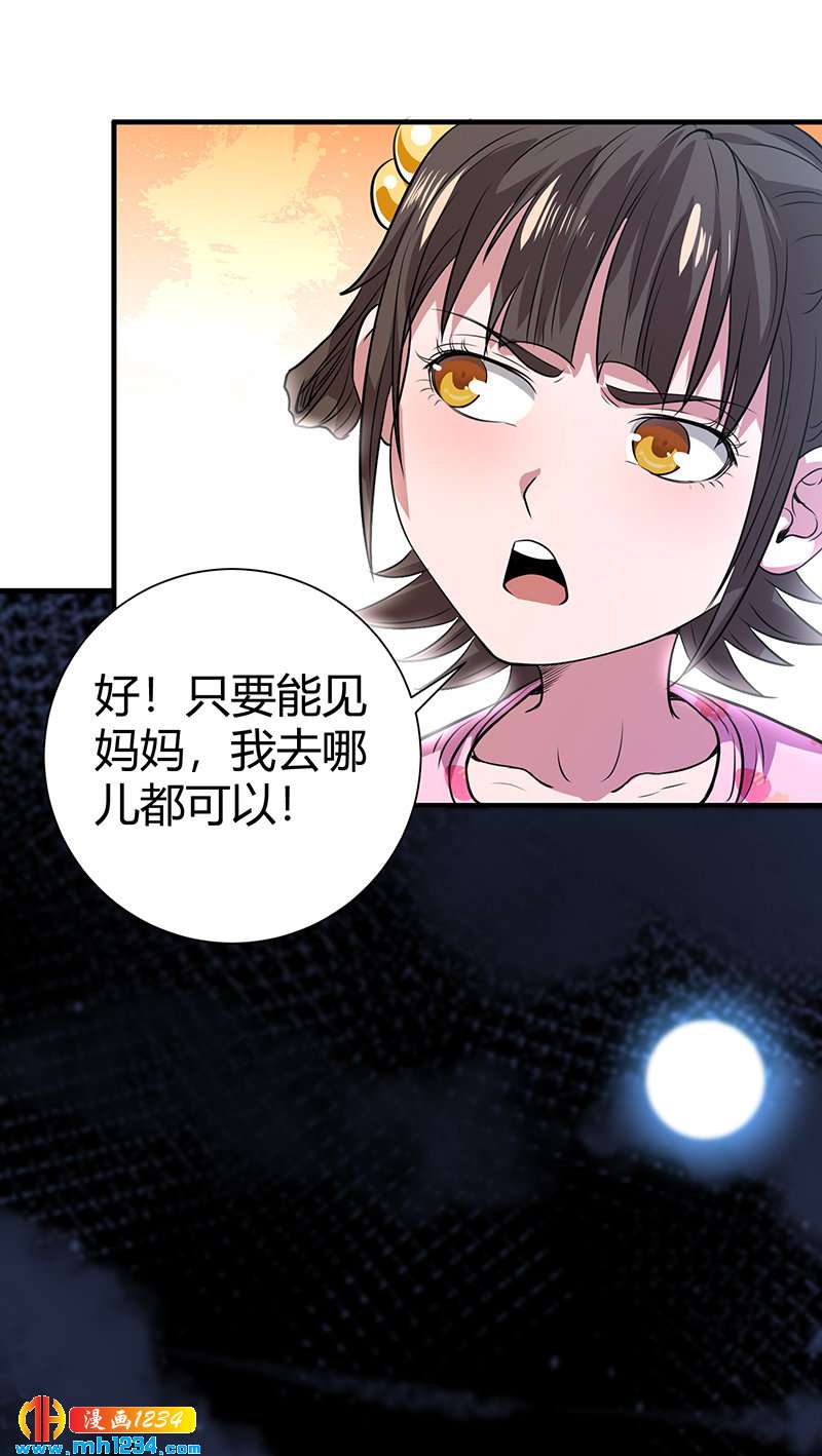 第37话 夜袭47