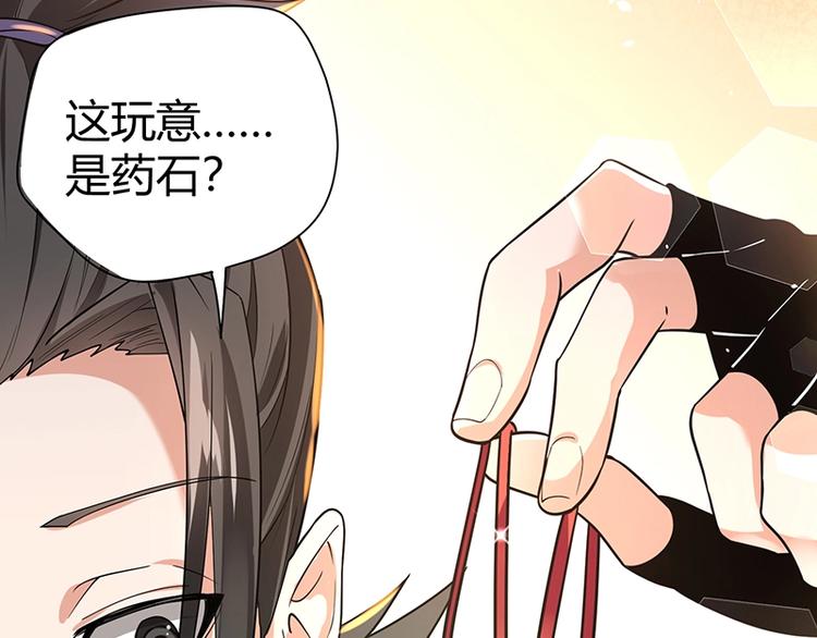 第11话 有鬼？133