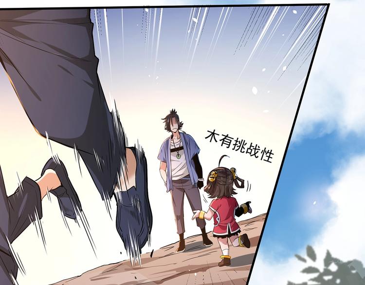 第1话 出山91