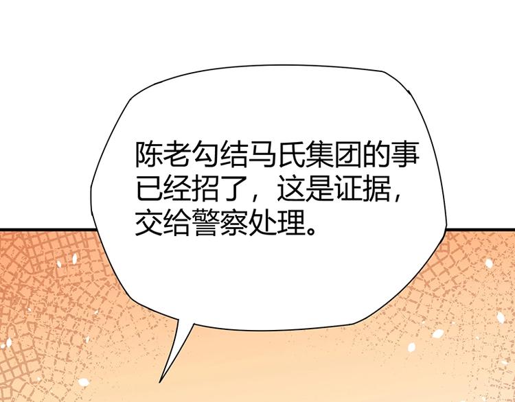 第9话 果果姐AWSL！79