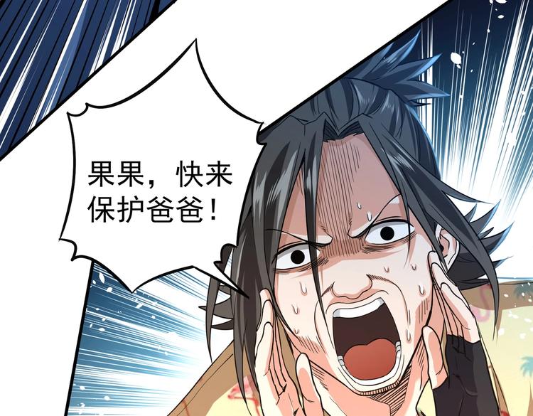 第6话 快来保护爸爸134