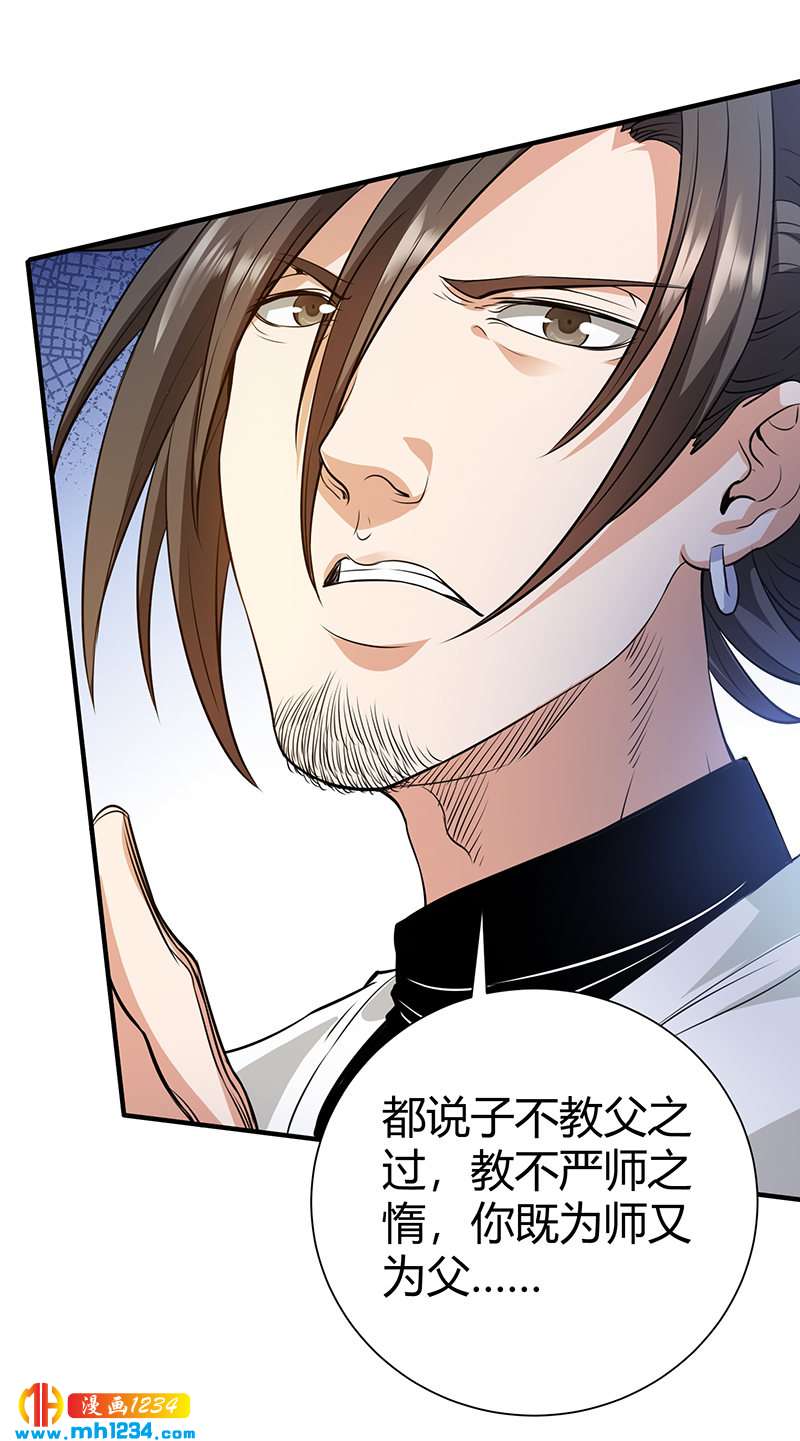 第35话 我是他师父21