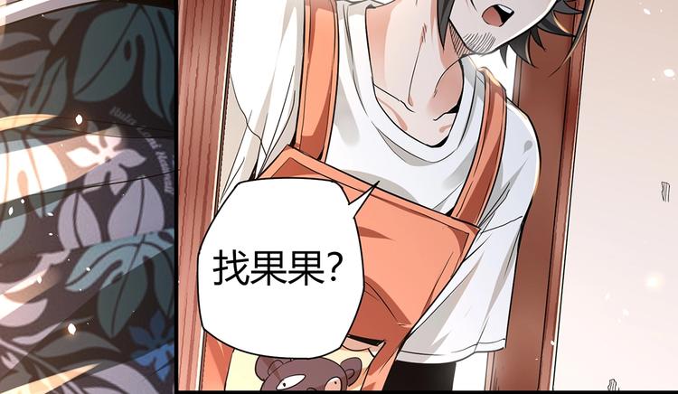 第7话 果果女侠61