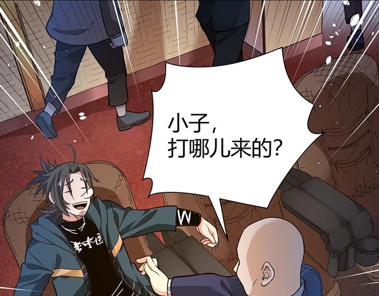 第18话 一锤子拍卖行100