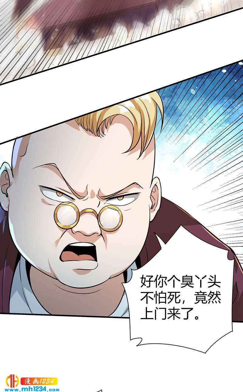 第27话 闯入夏家12
