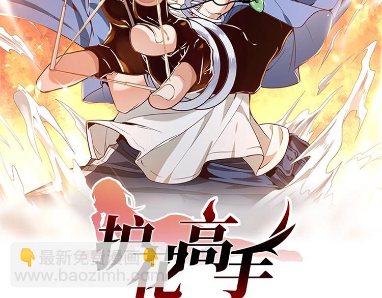 第9话 果果姐AWSL！1