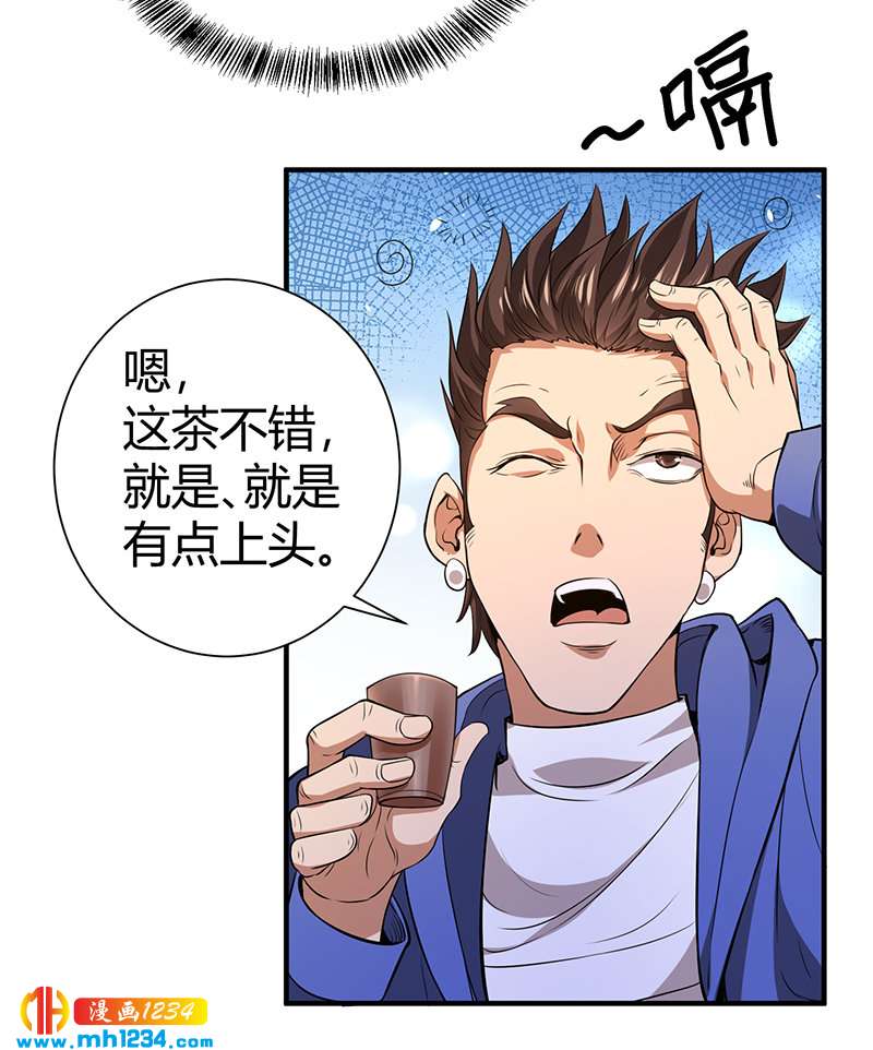 第36话 追杀真凶17