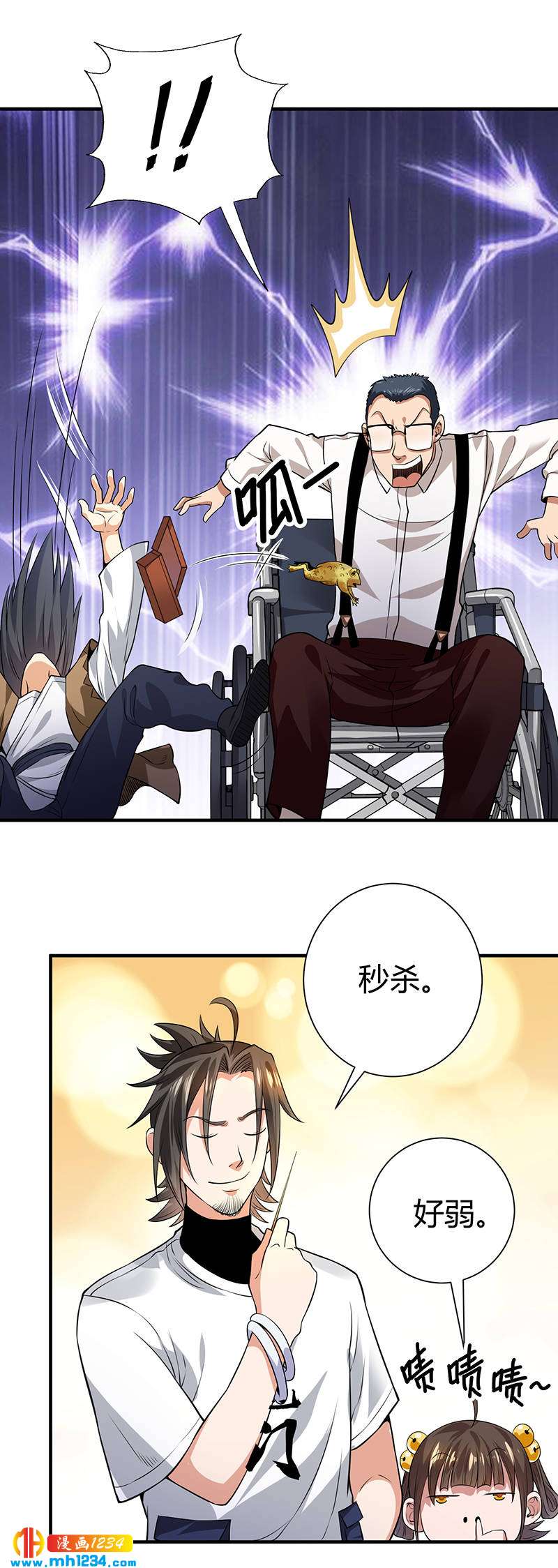 第32话 金蟾蜍15