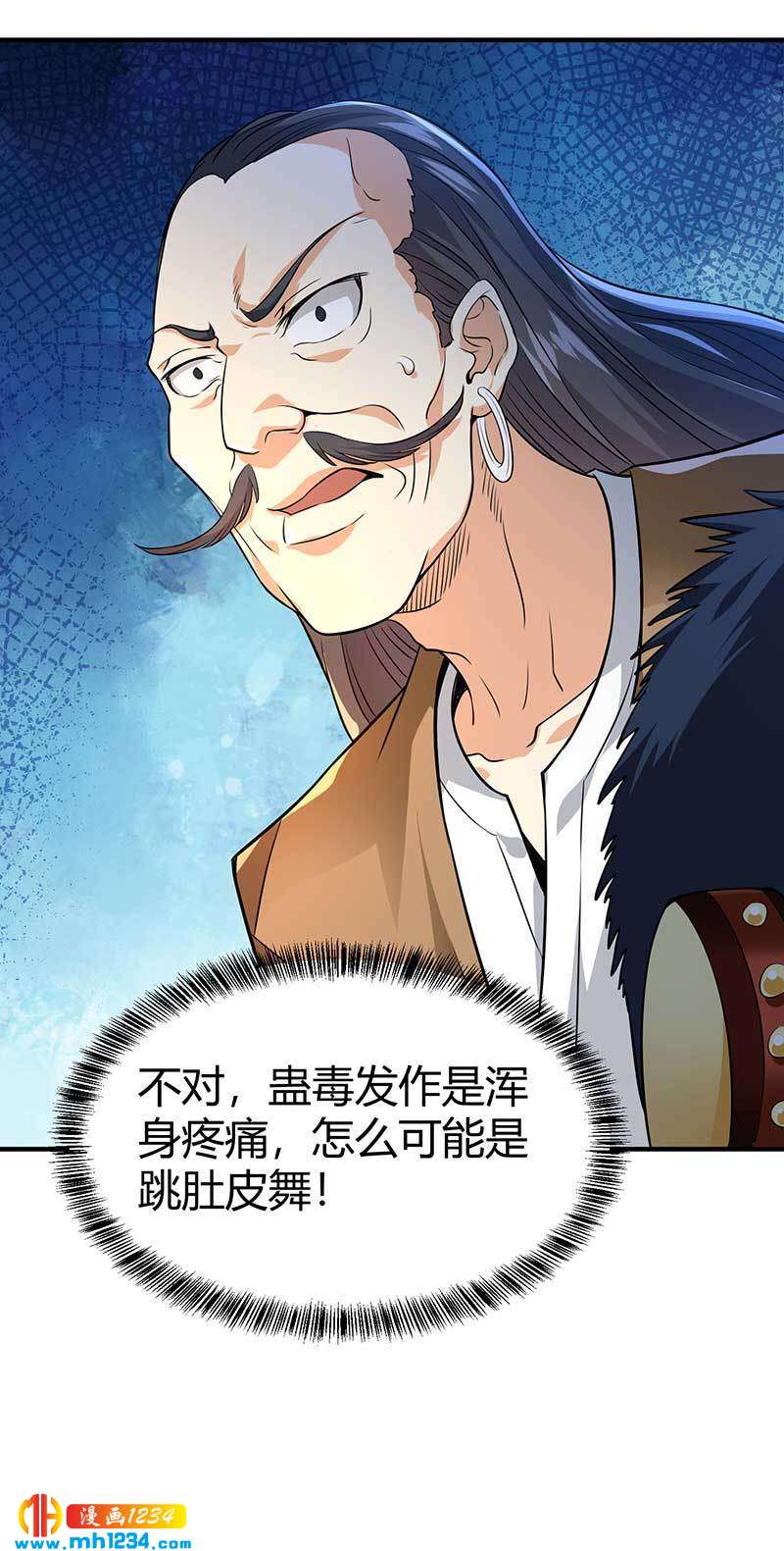 第31话 拨浪鼓45