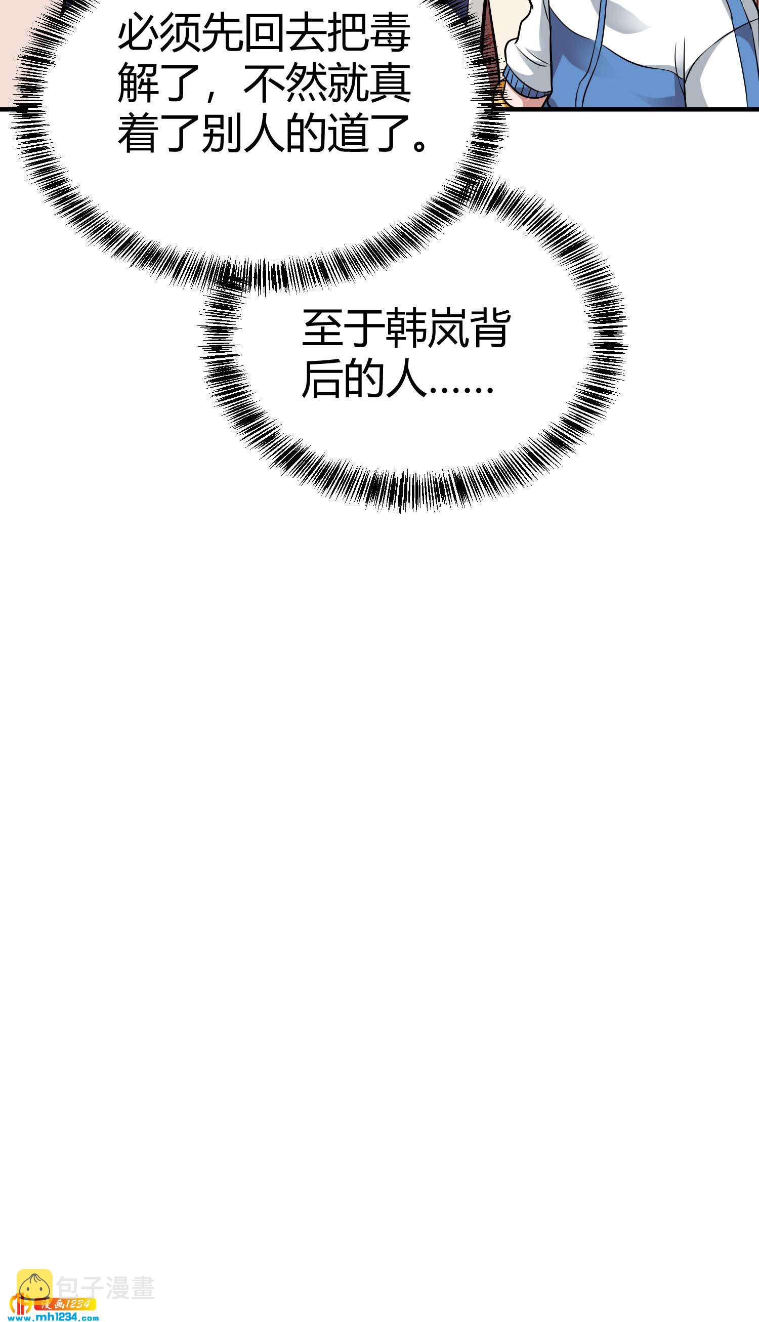 第30话 蛊毒46