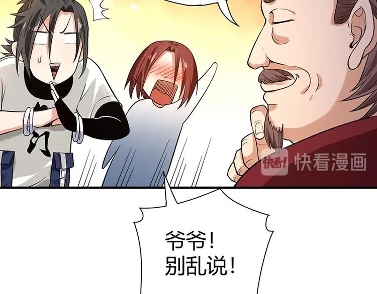 第24话 误会大了50