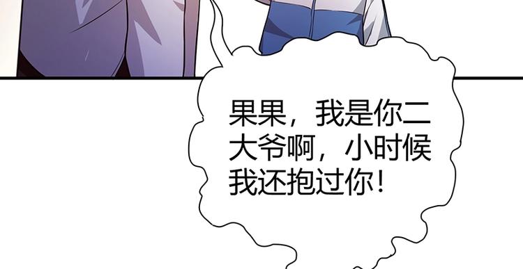 第23话 物归原主64