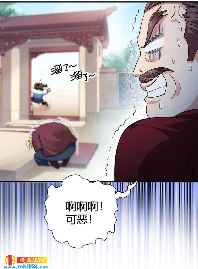 第27话 闯入夏家30