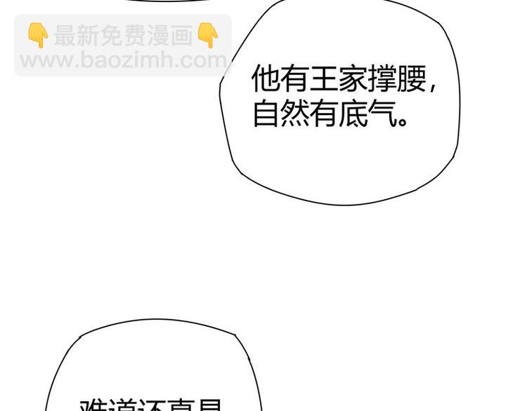 第20话 药圣在世17