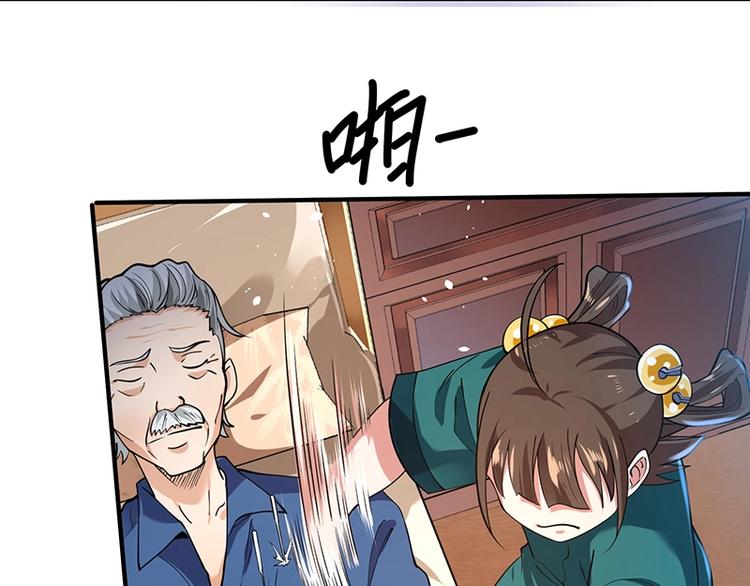 第11话 有鬼？152