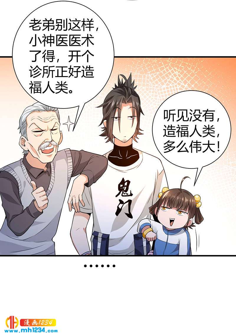 第33话 找茬18