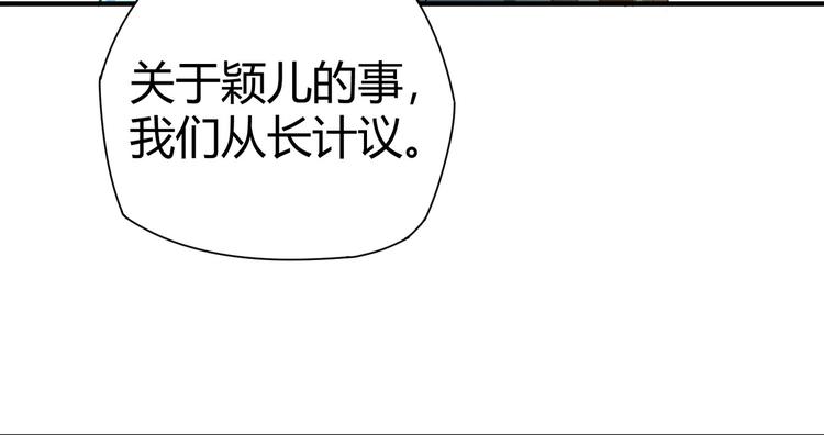 第22话 洗髓伐骨17