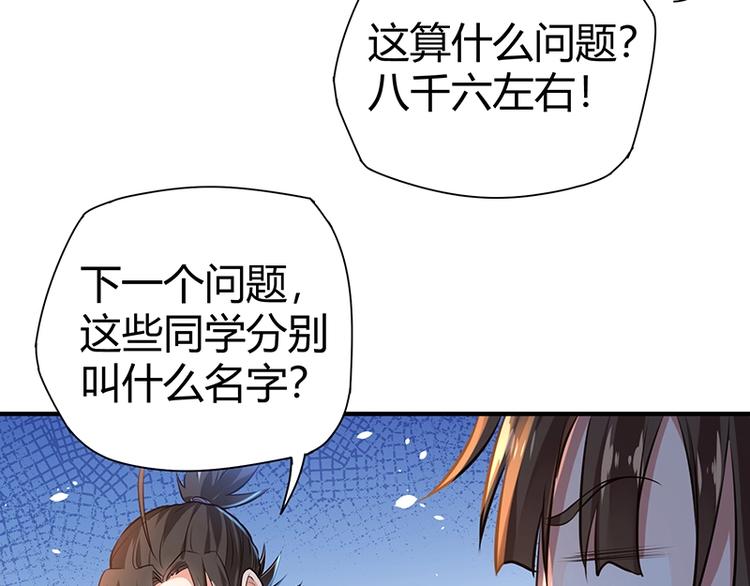 第15话 修罗场！82