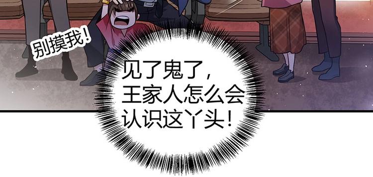 第19话 神农药典1