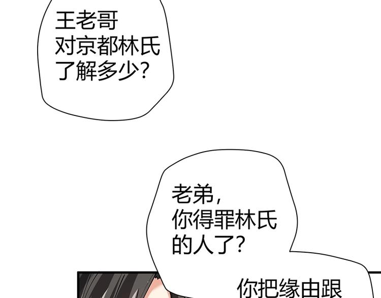 第11话 有鬼？120