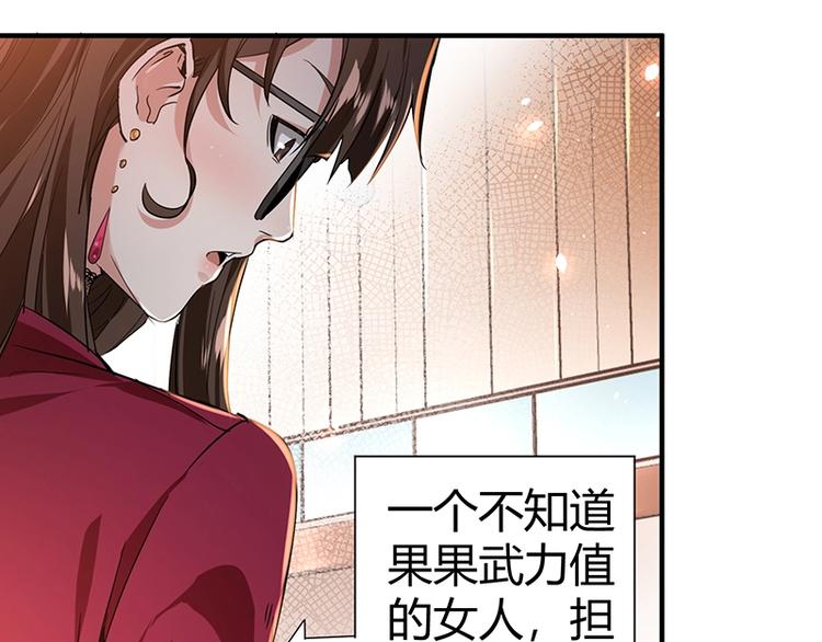 第9话 果果姐AWSL！46