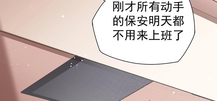 第7话 果果女侠31