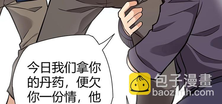 第20话 药圣在世50