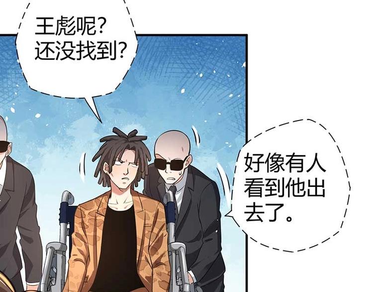 第10话 社会果果108