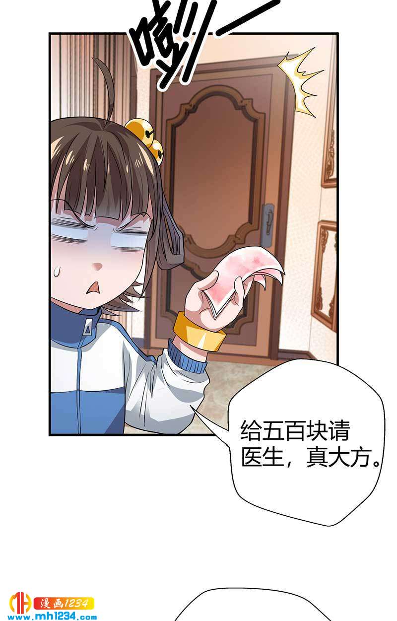 第31话 拨浪鼓28