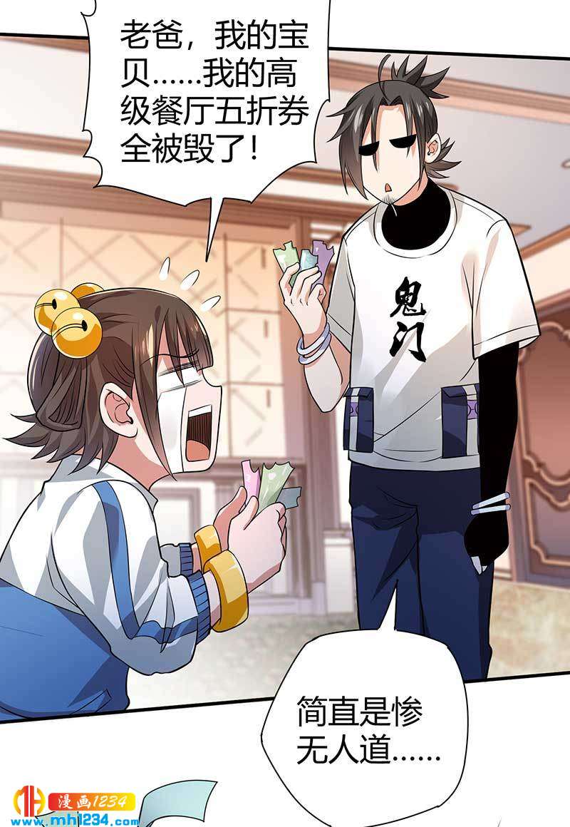 第29话 韩岚29