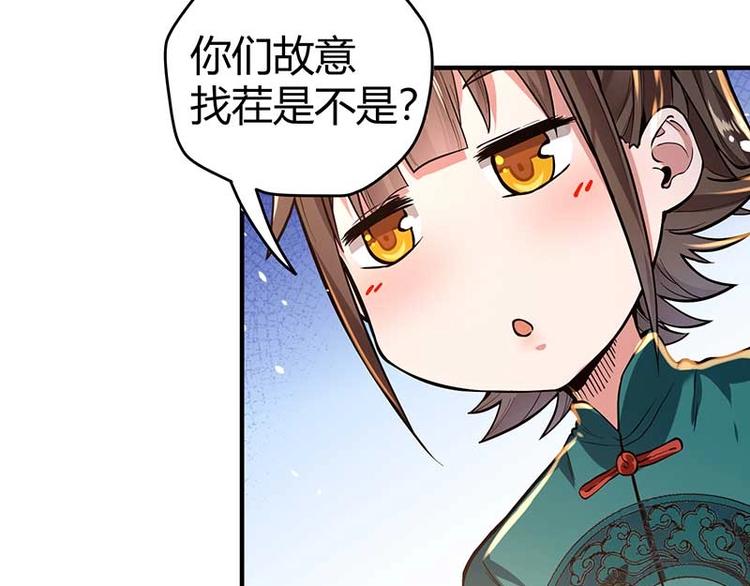 第10话 社会果果6