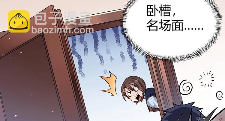 第9话 果果姐AWSL！86
