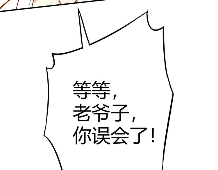 第24话 误会大了119