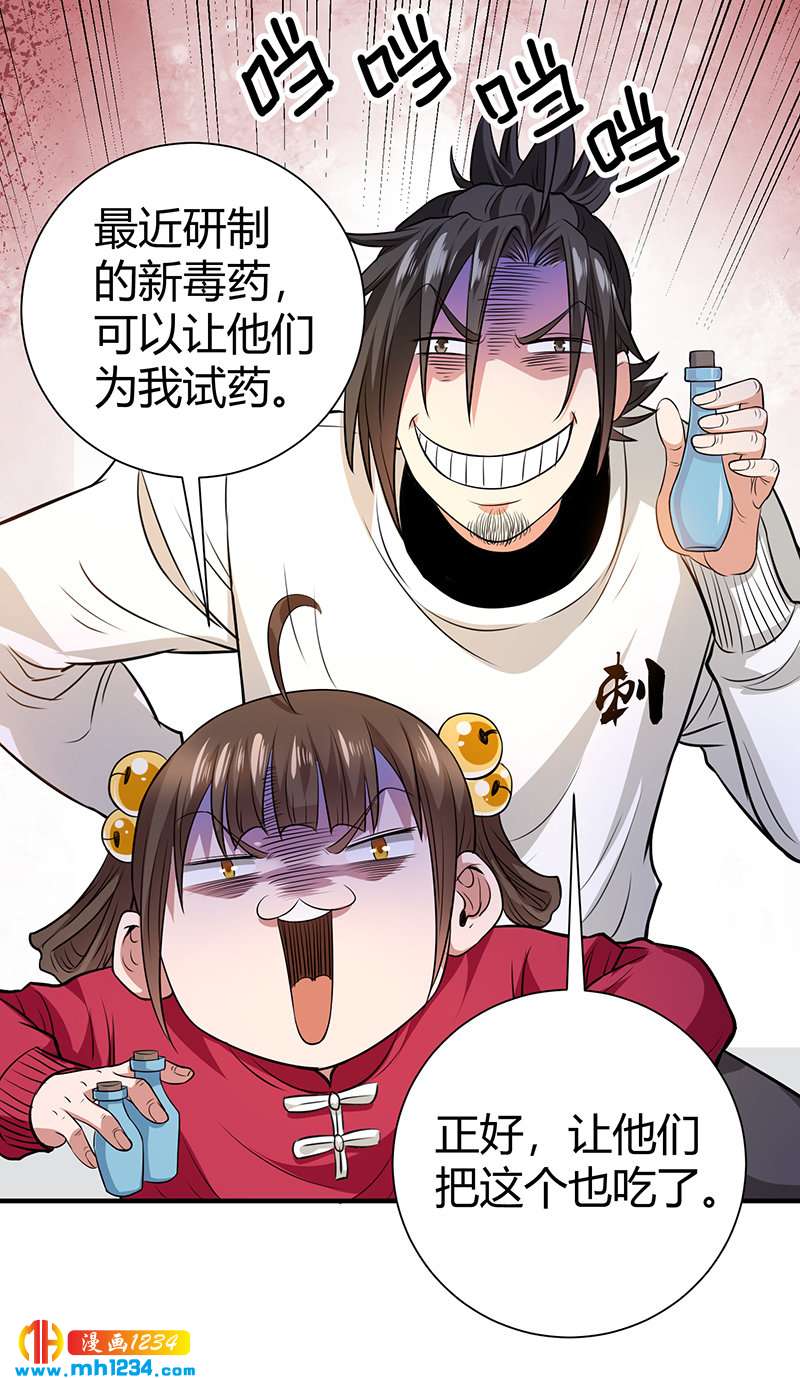 第38话 弄死吧33