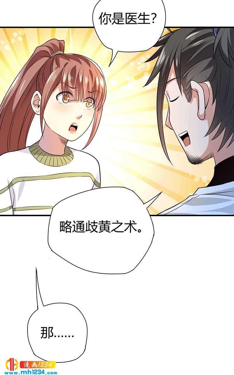 第29话 韩岚50