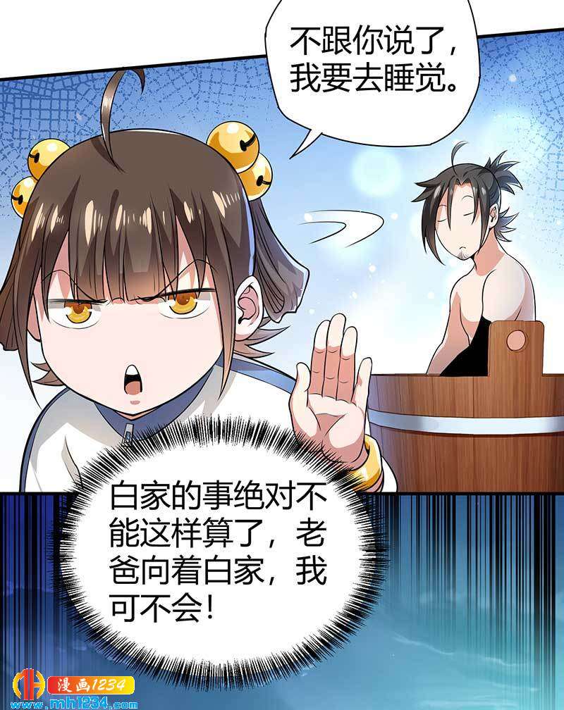 第27话 闯入夏家7