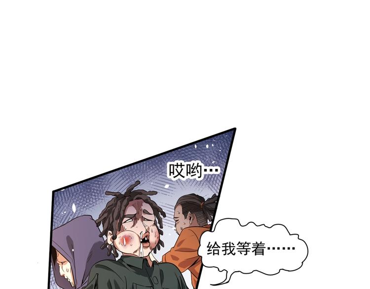 第5话 你女儿在我手里105
