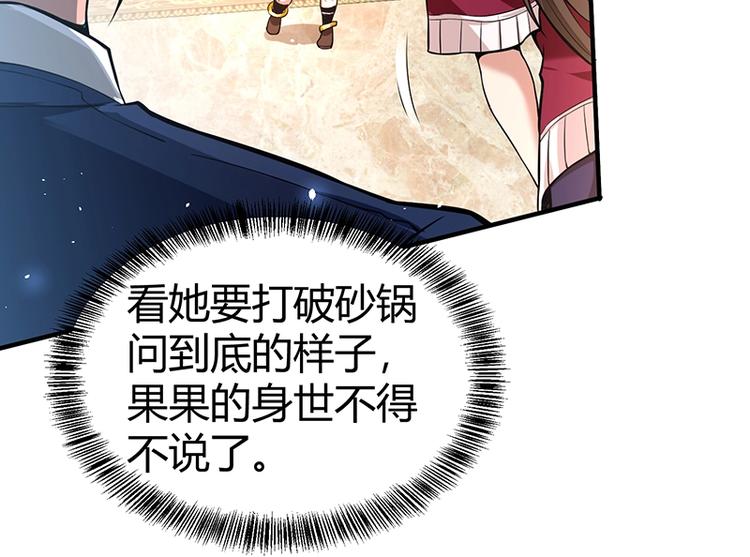第13话 带着果果砸场子55